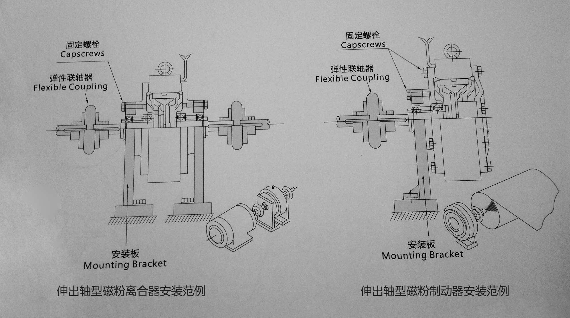伸出軸磁粉離合器制動(dòng)器安裝說(shuō)明 伸出軸磁粉離合器制動(dòng)器安裝說(shuō)明