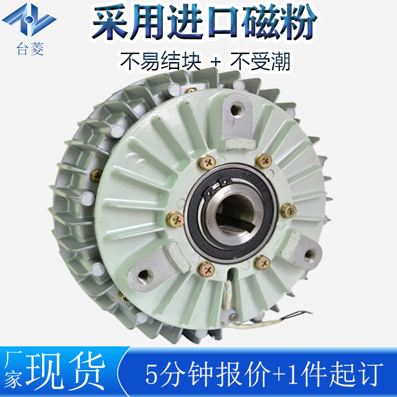 磁粉制動器廠家 磁粉制動器廠家