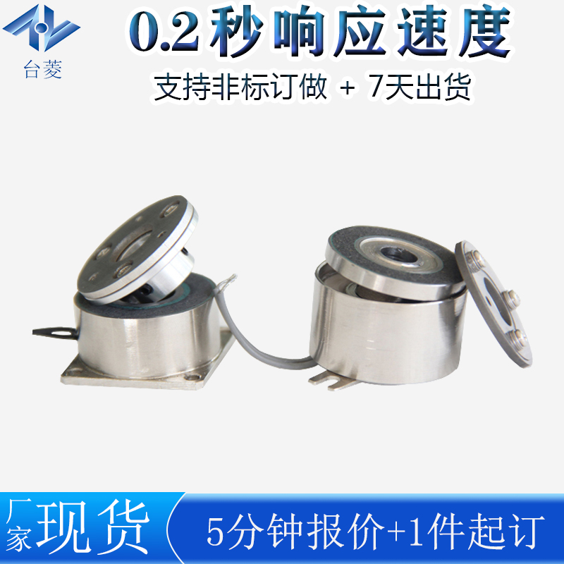 電磁制動(dòng)器 電磁制動(dòng)器